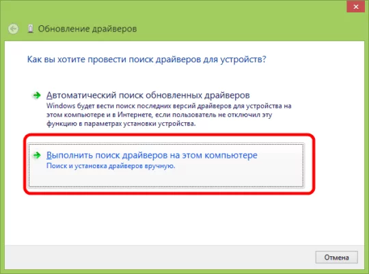 Установка Драйверов -